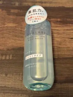 アクアレーベル 化粧水