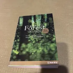 Forest 7th Edition