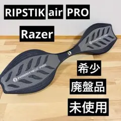 2026年最新】Razor RIPSTIKの人気アイテム - メルカリ
