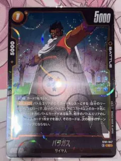 ドラゴンボール フュージョンワールド パラガス ドラゴンボールミラー