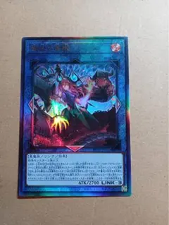 髑巌襲来　遊戯王ラッシュデュエル 髑巌襲来(SE)(RD/AP02-JP015) | シークレットレア | ドラゴンスター