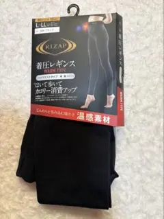 ★未使用　ライザップ　着圧レギンス　L〜L L★