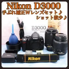 2026年最新】nikon d3000レンズ 望遠の人気アイテム - メルカリ