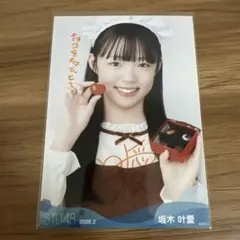 坂木叶愛　直筆サイン入り生写真　stu48 STU48 坂木叶愛 直筆サイン入り生写真 - メルカリ
