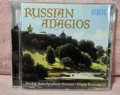 スヴェトラーノフ&スウェーデン放響 ロシアのアダージョ集