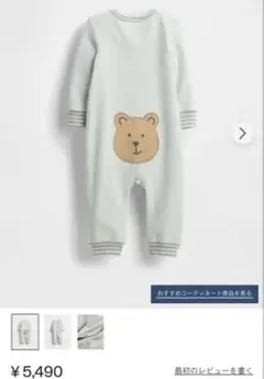 ブラナンベア　ボディーオール
