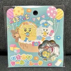 んぽちゃむ　おはじきシールフレーク 【クラックス正規品】