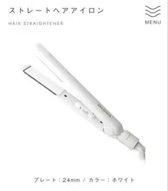0*0様 SALONIA ストレートヘアアイロン