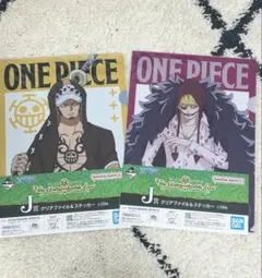 一番くじ　ワンピース　The Unbreakable Law J賞2点セット