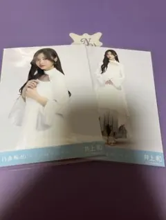 2025年最新】ここにはないもの 生写真 井上和の人気アイテム