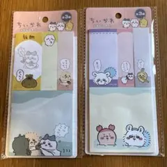 ちいかわ　付箋