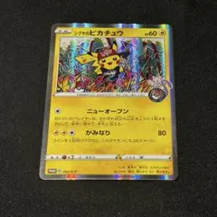 2026年最新】シブヤのピカチュウの人気アイテム - メルカリ