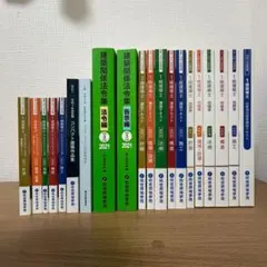 最終！バラ売り不可 伊藤塾 呉基礎本セット - メルカリ
