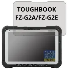 PDA 코보 터프북 FZ-G2A/FZ-G2E 시리즈 필름