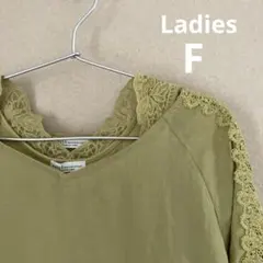 earth レース切り替えプルオーバー　UESD品