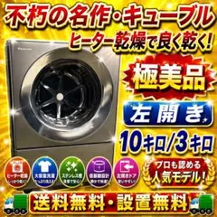 2026年最新】panasonic ドラム式洗濯機 2018の人気アイテム - メルカリ