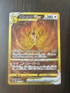 アルセウスVSTAR UR S12a VSTARユニバース 262/172 - メルカリ