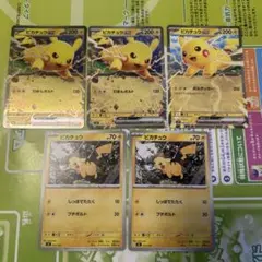 24096】ポケモンカード ピカチュウ sm11b 4枚 ほっぺすりすり - メルカリ
