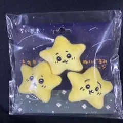 ちいかわ　流れ星なぬいぐるみバッチ　3個セット