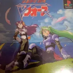 はるかぜ戦隊Vフォース