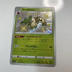 カイリューGX RR SM6a ドラゴンストーム 028/053 - メルカリ