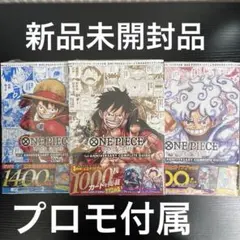 ONE PIECE カードゲーム1st 2nd 3rd 記念ガイドブック3セット