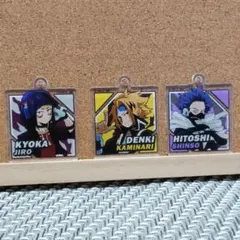 僕のヒーローアカデミア　耳郎響香　上鳴電気　心操人使　アクリルキーホルダーセット