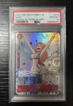 ❤︎最安値?❤︎PSA10ナミOP01-016 (R) コミパラ