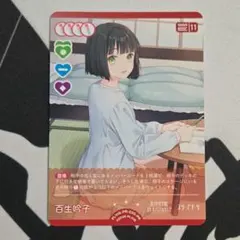 ラブライブカード 百瀬吟子 櫻井陽菜 PE - メルカリ