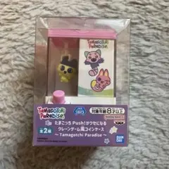 たまごっち Push！がクセになるクレーンゲーム風コインケースのサムネイル