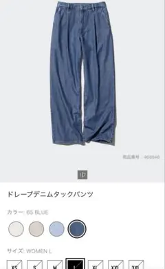 yu❤︎様専用☆新品☆UNIQLO☆ ドレープデニムタックパンツ/丈長め