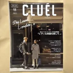 CLUEL 2018年11月号