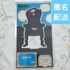 五条悟 呪術廻戦 PLAZA プラザ アクリルスタンド Chair:Redのサムネイル