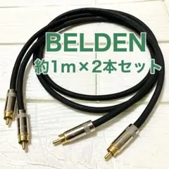 BELDEN 8412 RCAケーブル 約1m×2本セット