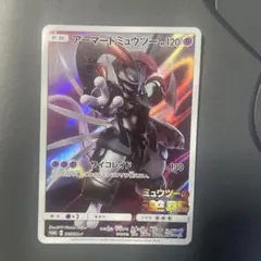 メルカリ最安値 PSA9 ポケモンカード アーマードミュウツー ポケモンカード アーマードミュウツー 未開封 傷あり - メルカリ