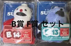 パペットスンスン Happyくじ B賞 スンスン・ノンノン セット - メルカリ