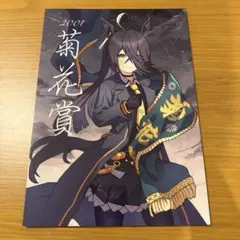 ウマ娘　同人誌　マンハッタンカフェ　喫茶店キミヒツジ