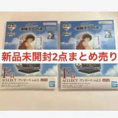 【新品未開封】 尾田栄一郎 ONEPIECE 一番くじ 海賊王への道 F賞