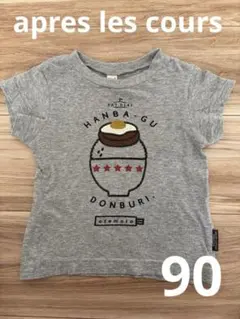 apres les coursハンバーグ丼 プリント半袖Tシャツ グレー 90のサムネイル