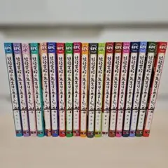 妖怪学校の先生はじめました 妖はじ 漫画 全巻 妖怪学校の先生はじめました! コミック 1-16巻セット |本 | 通販 | Amazon