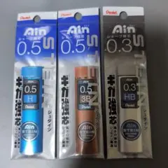 ぺんてる Ain STEIN シャープ替芯 0.5 0.3 未開封品