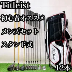 2025年最新】タイトリスト ゴルフ セットの人気アイテム - メルカリ