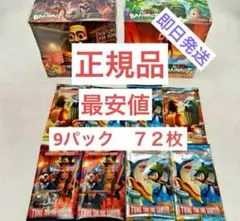 イタリアンブレインロット　トレーディングカード　カードゲーム　9パック７２枚