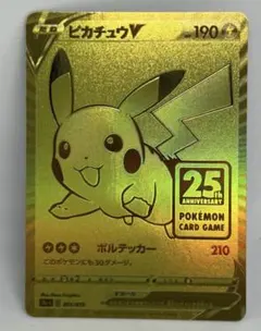 ピカチュウカード 8枚セット BGS評価9.5 psa10相当 ピカチュウカード 8枚セット BGS評価9.5 psa10相当 - メルカリ