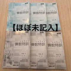 能開センター小4算数ゼミテキスト 6巻解答解説全12冊 2023年版 - メルカリ