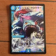 2026年最新】マーシャル・クロウラーの人気アイテム - メルカリ