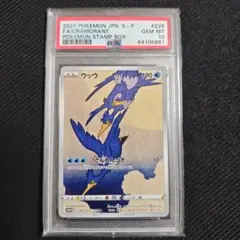 2026年最新】ウッウ psa10の人気アイテム - メルカリ