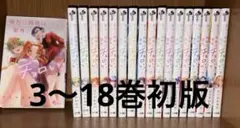 2026年最新】帝乃三姉妹は案外、チョロい 全巻の人気アイテム - メルカリ