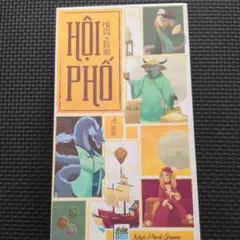 HỘI PHỐ ボードゲーム　日本語訳付
