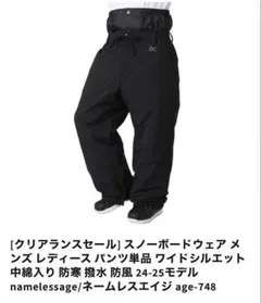 スノーボードウェアOCスタイル　XLのサムネイル
